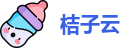 桔子云官网juzicloud